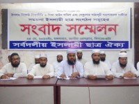 সমমনা ইসলামী ছাত্র সংগঠনসমূহের সংবাদ সম্মেলন অনুষ্ঠিত