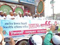 মূল্যবোধশূন্য শিক্ষা আইন মানা হবে না : সৈয়দ ফয়জুল করীম