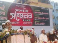 ইশা ছাত্র আন্দোলন ঢাকা মহানগর পশ্চিমের সম্মেলন অনুষ্ঠিত