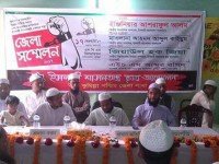 কুমিল্লা জেলা পশ্চিমের সম্মেলন অনুষ্ঠিত