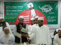 চট্টগ্রাম মহানগর সম্মেলন অনুষ্ঠিত