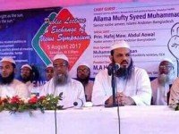 বিএল কলেজ শাখার পাবলিক লেকচার অনুষ্ঠিত