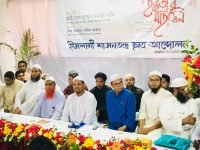 ইশা ছাত্র আন্দোলন-এর আলোচনা সভা ও ইফতার মাহফিল অনুষ্ঠিত
