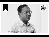 ঢাবির সাবেক অধ্যাপক ড. নাজমুল করিম চৌধুরির মৃত্যুতে ইশা ছাত্র আন্দোলনের শোক প্রকাশ